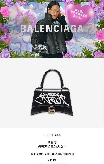 中國Balenciaga七夕「我愛你」漢字塗鴉手袋被嫌醜!.