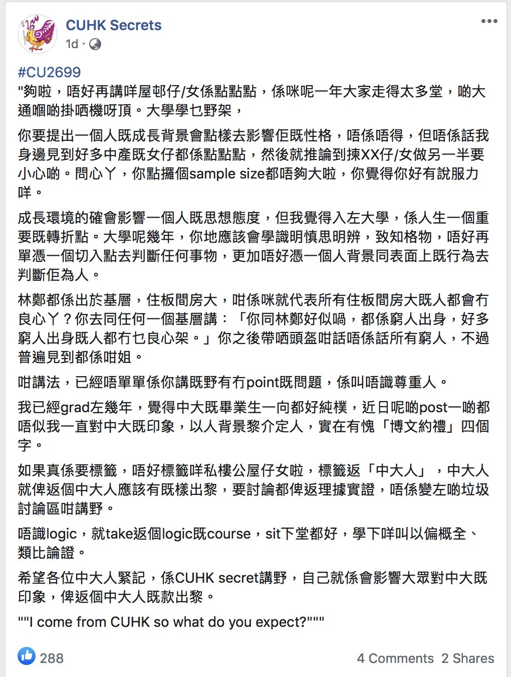 屋邨妹, 公屋妹, 中產女, 屋邨妹女友, 中產女朋友, 公屋妹女友