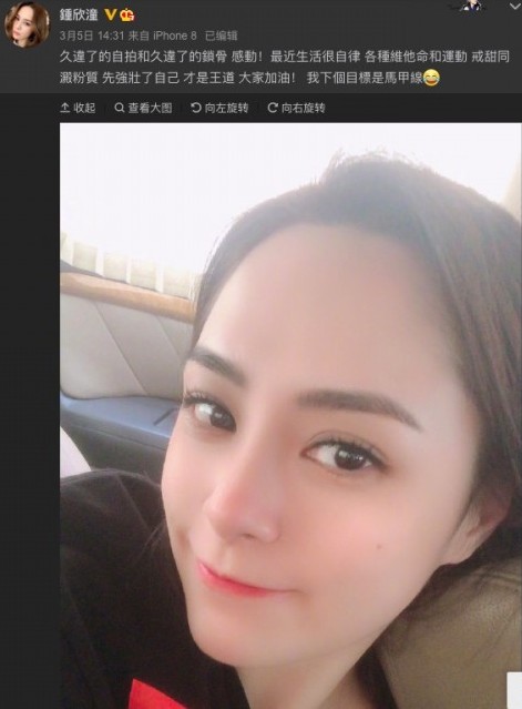 阿嬌肥, 阿嬌, 鐘欣潼, 阿嬌直播, 阿嬌身材, 阿嬌撞臉,