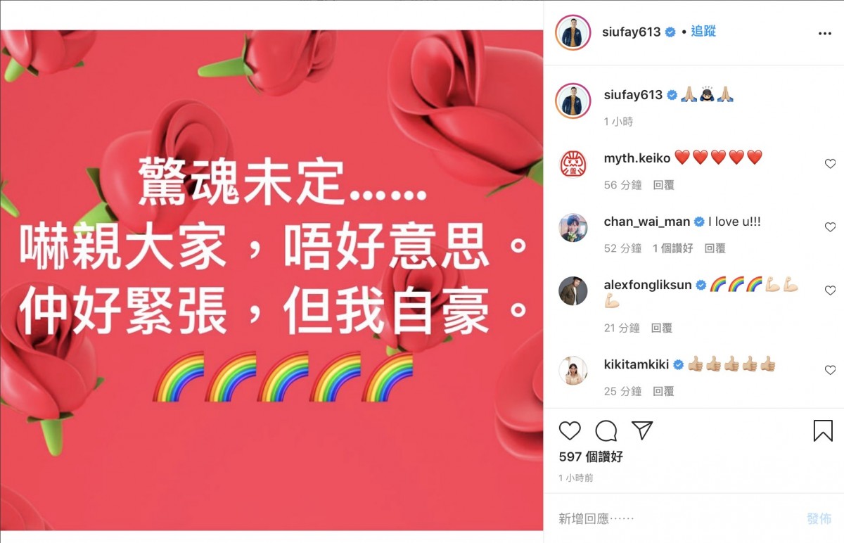 小肥, 小肥 出櫃, 小肥 同性戀, 小肥 陳志雲, 小肥徐智勇, 小肥 Stephen傾, 小肥基, 小肥男朋友, 小肥緋聞對象