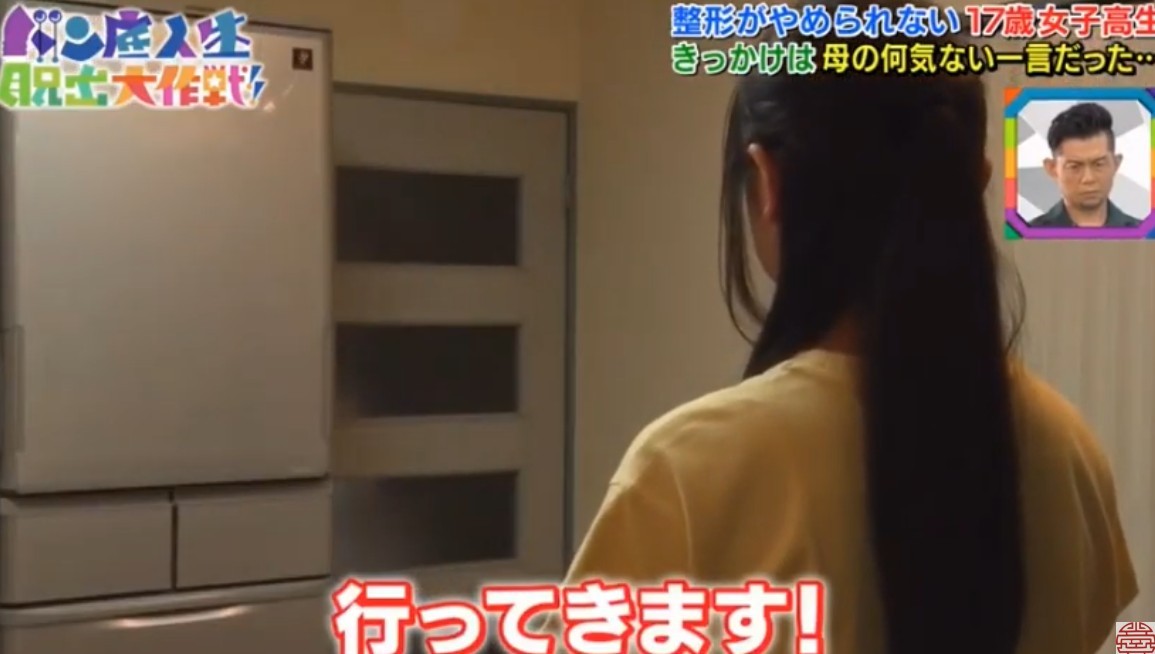 日本女生,整容成癮,整容,整容前後