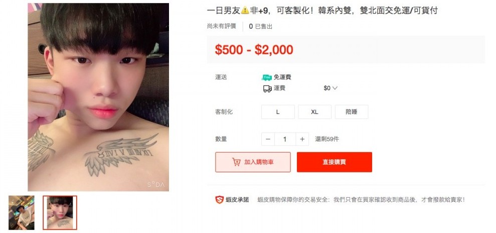 搜尋結果竟然有三頁,男生的種類多不勝數,年齡更有18歲的到貌似大叔的可供選擇。
