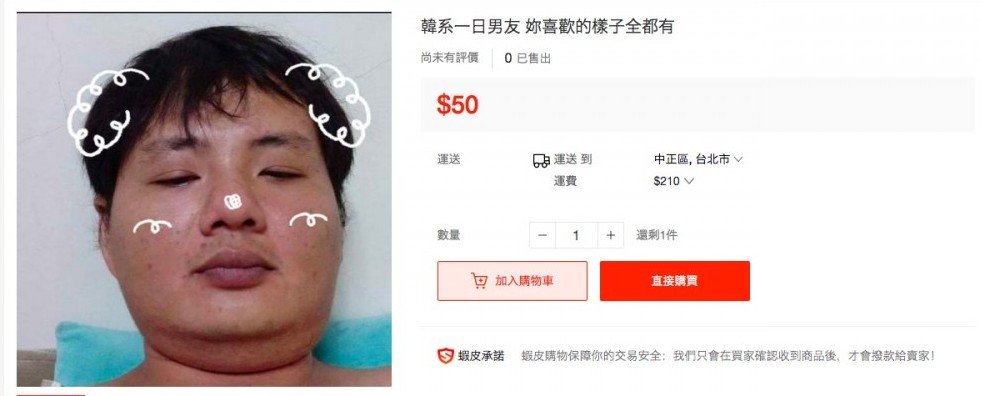 搜尋結果竟然有三頁,男生的種類多不勝數,年齡更有18歲的到貌似大叔的可供選擇。
