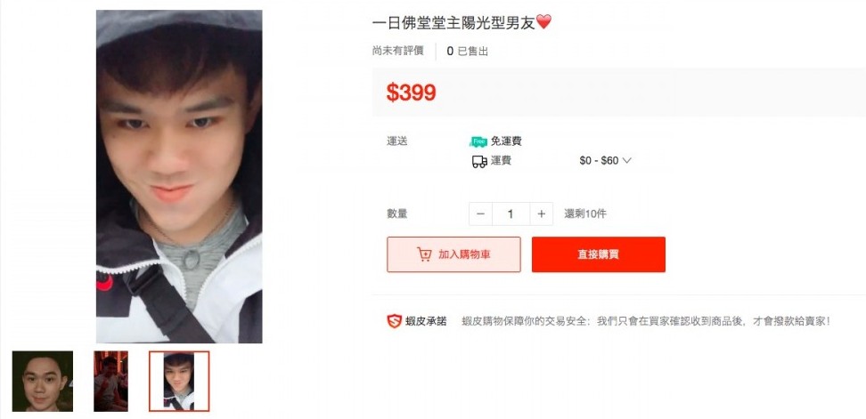 更有位佛堂堂主出租,約會活動更可以免費參觀他的佛堂,當月壽星可以享有折扣。網友亦認為這位先生「很善心」!(笑)