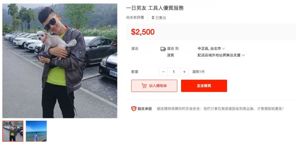 男生的種類多不勝數,年齡更有18歲的到貌似大叔的可供選擇。網友意見兩極,笑言一些很驚嚇的都是比較特別的,太過「重口味」。