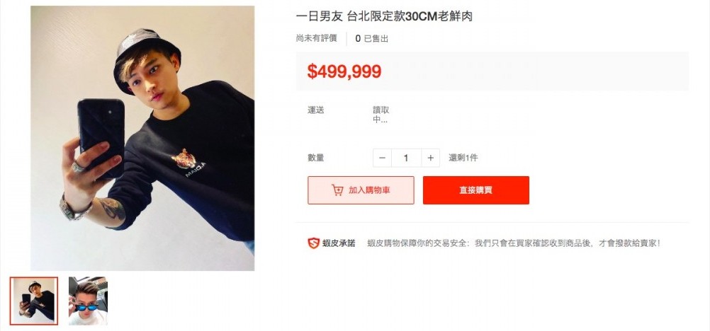 網民表示他們很有自信和勇氣可嘉,稱「對自己有多自信,看為自己訂下的身價就知道。」