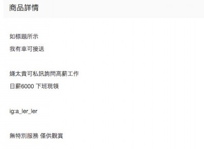 也有網民表示他們很有自信和勇氣可嘉,稱「對自己有多自信,看為自己訂下的身價就知道。」