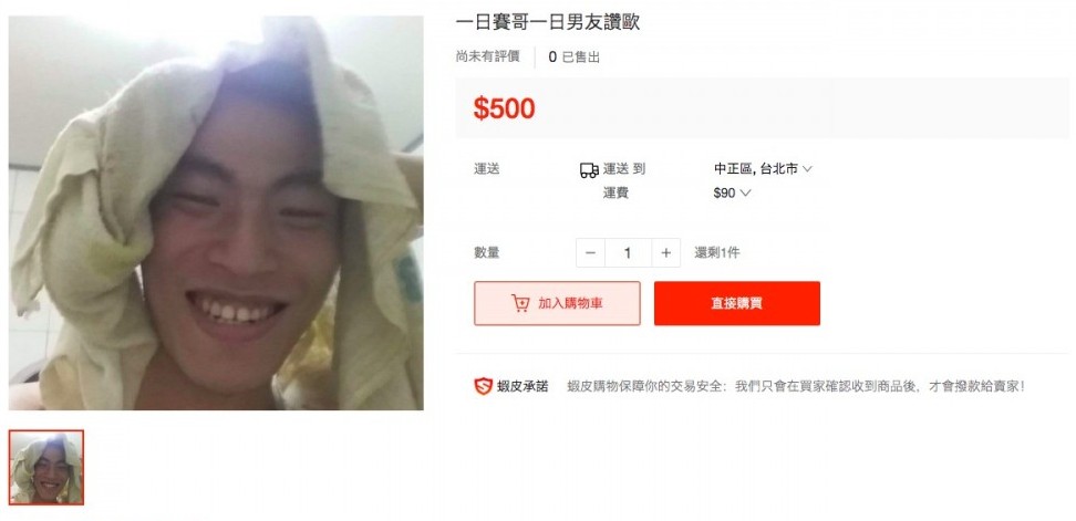 搜尋結果竟然有三頁,男生的種類多不勝數,年齡更有18歲的到貌似大叔的可供選擇。