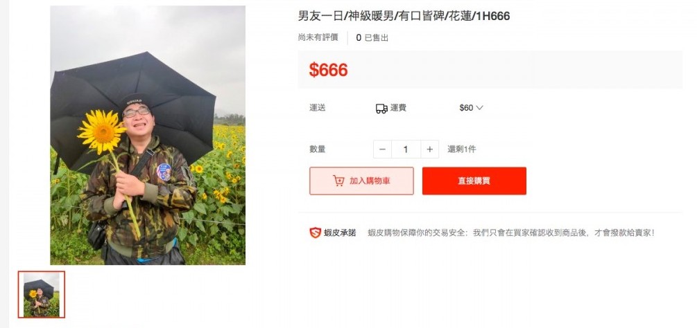 有一群胖胖的男生也出租自己,稱自己比渣男好很多,而且可以陪吃!有網民就覺得「很可愛,有自信是好事」,但是「不了」。