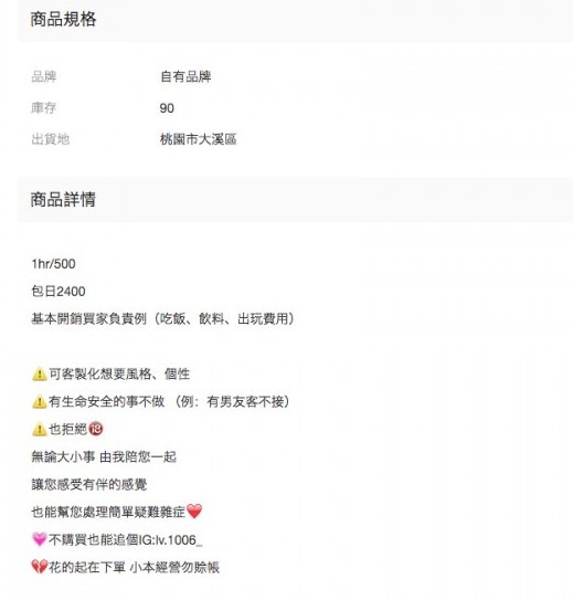 螢幕快照 2020-08-20 下午5.11.20