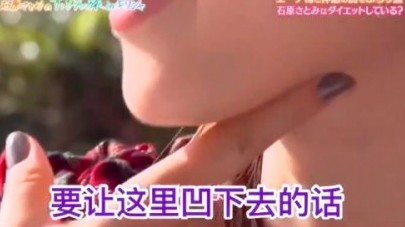 她分享,如果要下顎線突出,先要讓雙下巴消失而且凹進去,而這個部位是可以靠練背肌和練胸鎖乳突肌得來的。她每天堅持練這個動作,而達到自己想要的完美下顎線。