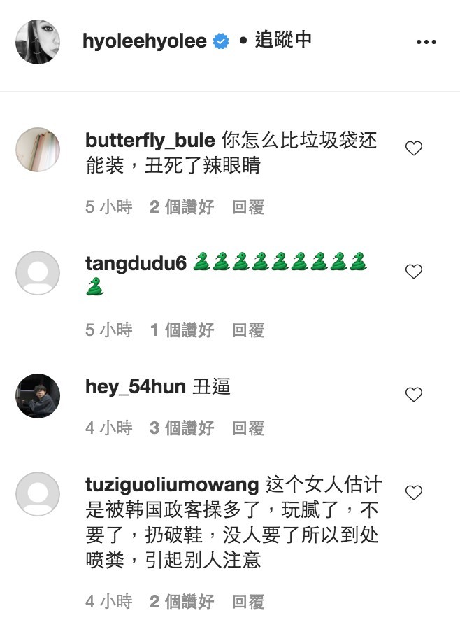 李孝利因「毛」一字被內地網民指辱華,14萬網民出征IG留言「不配給毛澤東提鞋!」