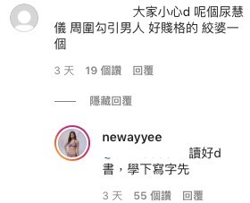 港姐2020,大熱,廖慧儀,賴琦媛,候嘉欣,罵戰