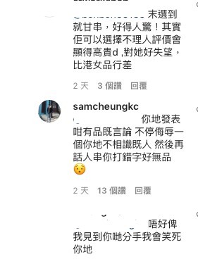港姐2020,大熱,廖慧儀,賴琦媛,候嘉欣,罵戰