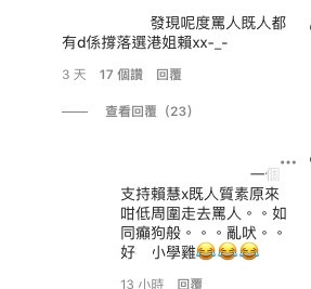 港姐2020,大熱,廖慧儀,賴琦媛,候嘉欣,罵戰