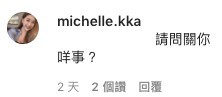 港姐2020,大熱,廖慧儀,賴琦媛,候嘉欣,罵戰
