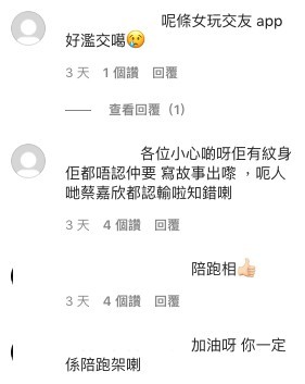 港姐2020,大熱,廖慧儀,賴琦媛,候嘉欣,罵戰