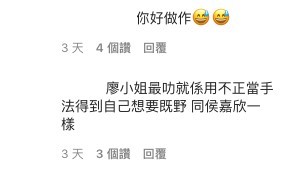 港姐2020,大熱,廖慧儀,賴琦媛,候嘉欣,罵戰