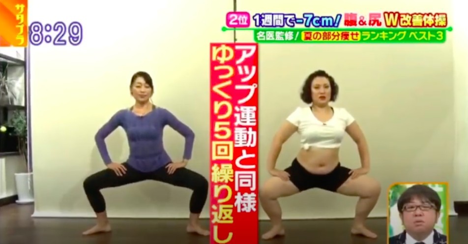 日本大熱,減肚腩,減肚腩運動,瘦腰,瘦臀部,減贅肉