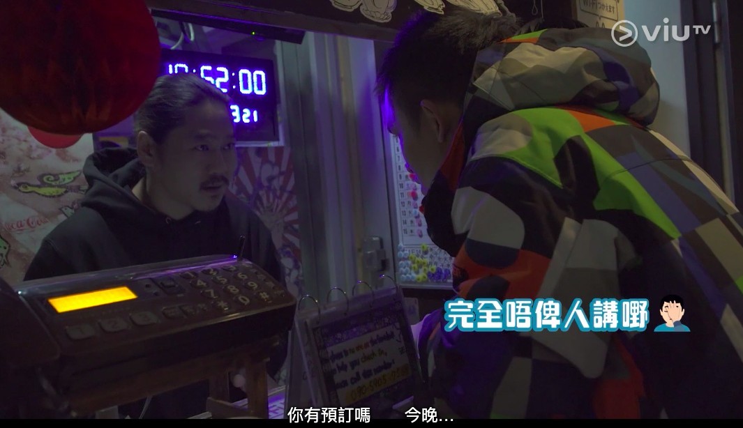 ViuTV,真人騷,深度遊,港男,日本