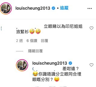 張繼聰,謝安琪,instagram,咖哩飯,分享