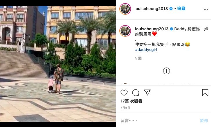 張繼聰,謝安琪,instagram,好爸爸,family