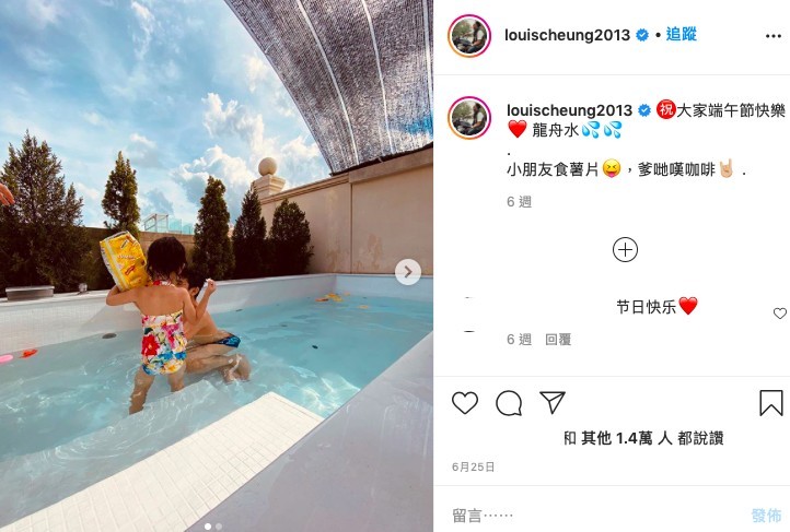 張繼聰,謝安琪,instagram,好爸爸,family