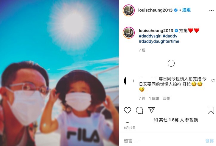 張繼聰,謝安琪,instagram,好爸爸,family