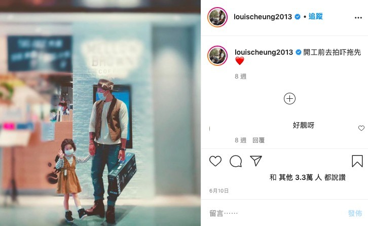 張繼聰,謝安琪,instagram,好爸爸,family