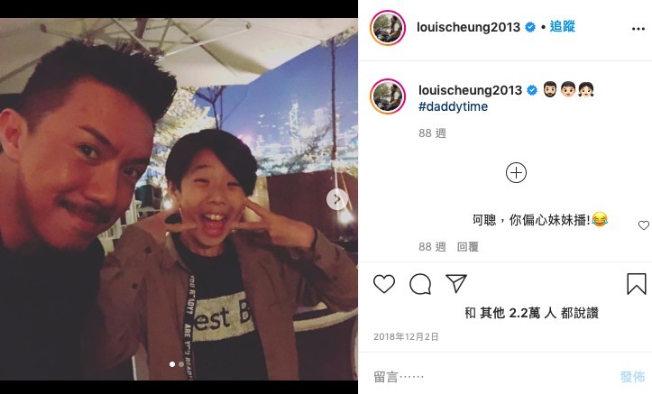 張繼聰,謝安琪,instagram,好爸爸,family