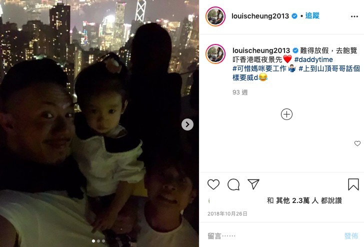 張繼聰,謝安琪,instagram,好爸爸,family