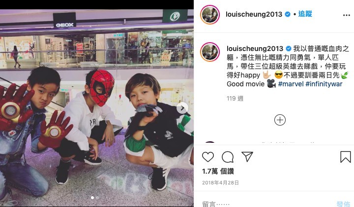 張繼聰,謝安琪,instagram,好爸爸,family