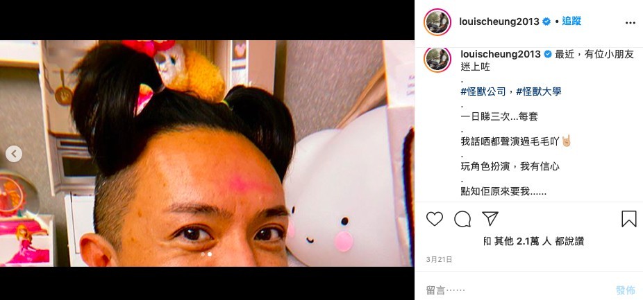 張繼聰,謝安琪,instagram,好爸爸,family