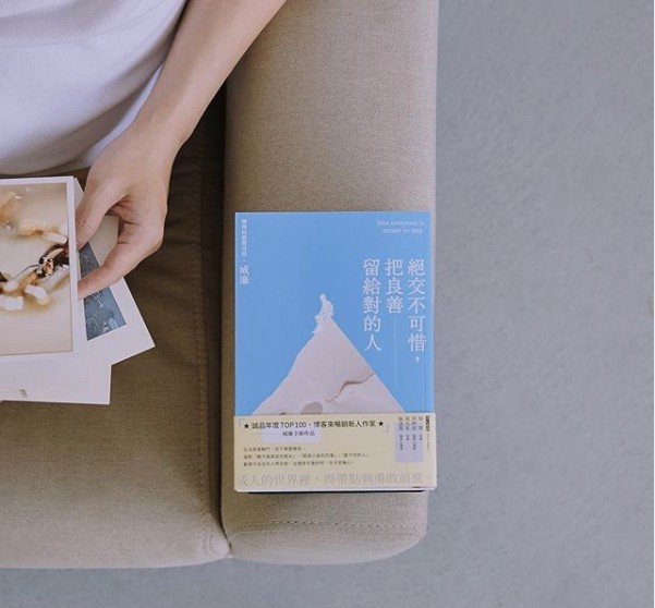 必讀10句「人際斷交」語錄 把良善留給對的人、朋友非盲目搜集