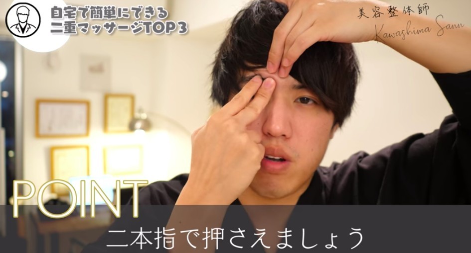 日本大熱,整容級,眼部按摩,放大眼睛,水腫眼,雙眼皮,臥蠶