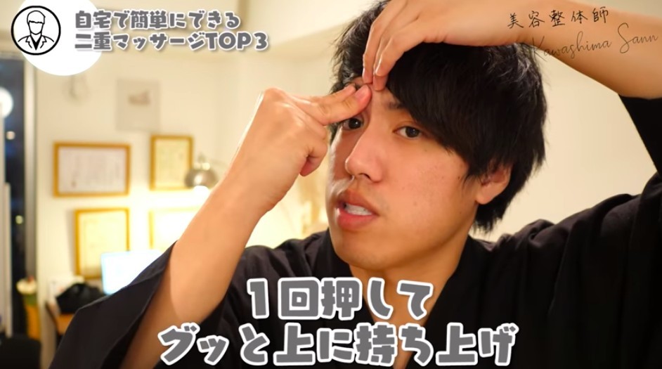 日本大熱,整容級,眼部按摩,放大眼睛,水腫眼,雙眼皮,臥蠶