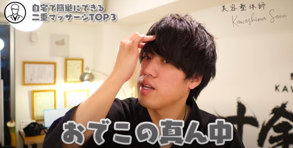 日本大熱,整容級,眼部按摩,放大眼睛,水腫眼,雙眼皮,臥蠶