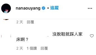 歐陽娜娜,渡假,照片,酒店,酒店討厭行為
