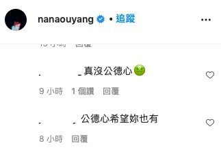 歐陽娜娜,渡假,照片,酒店,酒店討厭行為