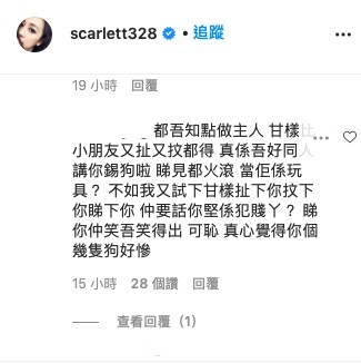 黃心美,黃心穎,魔天使,姨甥女,踢狗