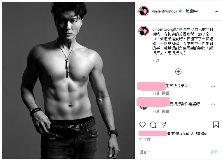 在王浩信今年38歲的生日,他就在個人IG分享了一張半裸肌肉照,並配文稱:「今年給自己的生日禮物,在忙碌的拍攝進程,盡了全力,知道未是最好」