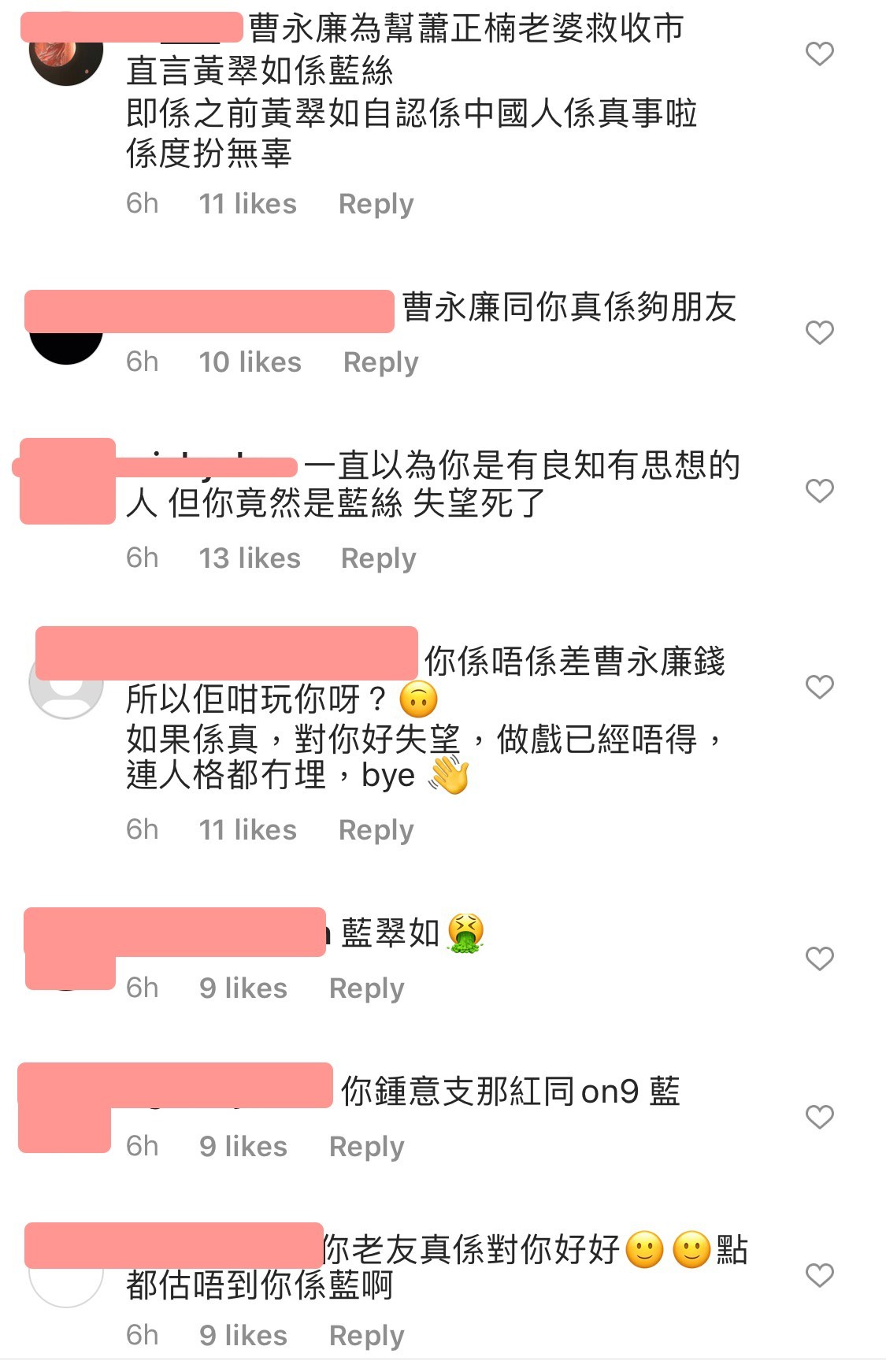 網民馬上到黃翠如IG留言怒插:「其實一直都欣賞你,只係呢一刻開始要講再見了」、「對質啦,條廢老話你係藍絲喎」