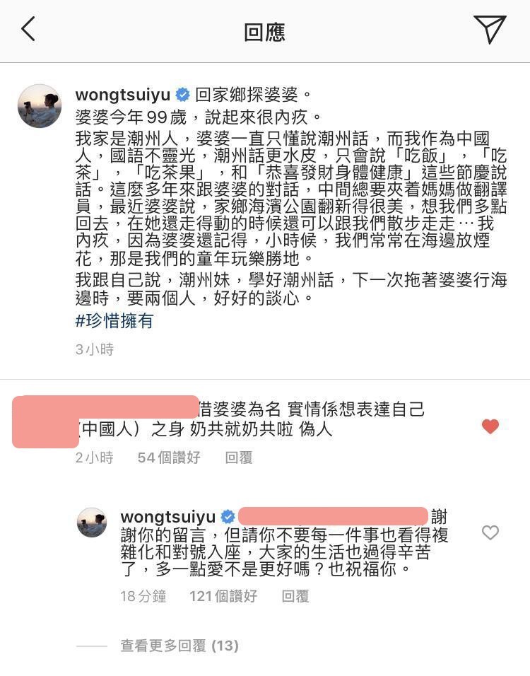 黃翠如見狀,也馬上留言作出反擊:「謝謝你的留言,但請你不要每一件事也看得複雜化和對號入座」