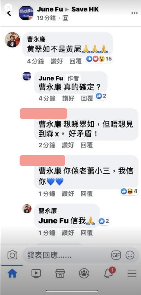 為了替有份主演的黃翠如抱不平,就爆出了驚人真相,留言力證「黃翠如不是黃屍」,更附上三個雙手合十的emoji