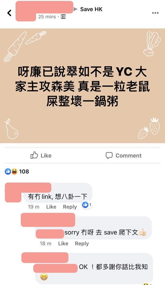 有人表示:「想睇黃翠如,但唔想見到森X,好矛盾!」,因此話是由曹永廉親自認證,令藍絲陣營也對劇集充滿信心