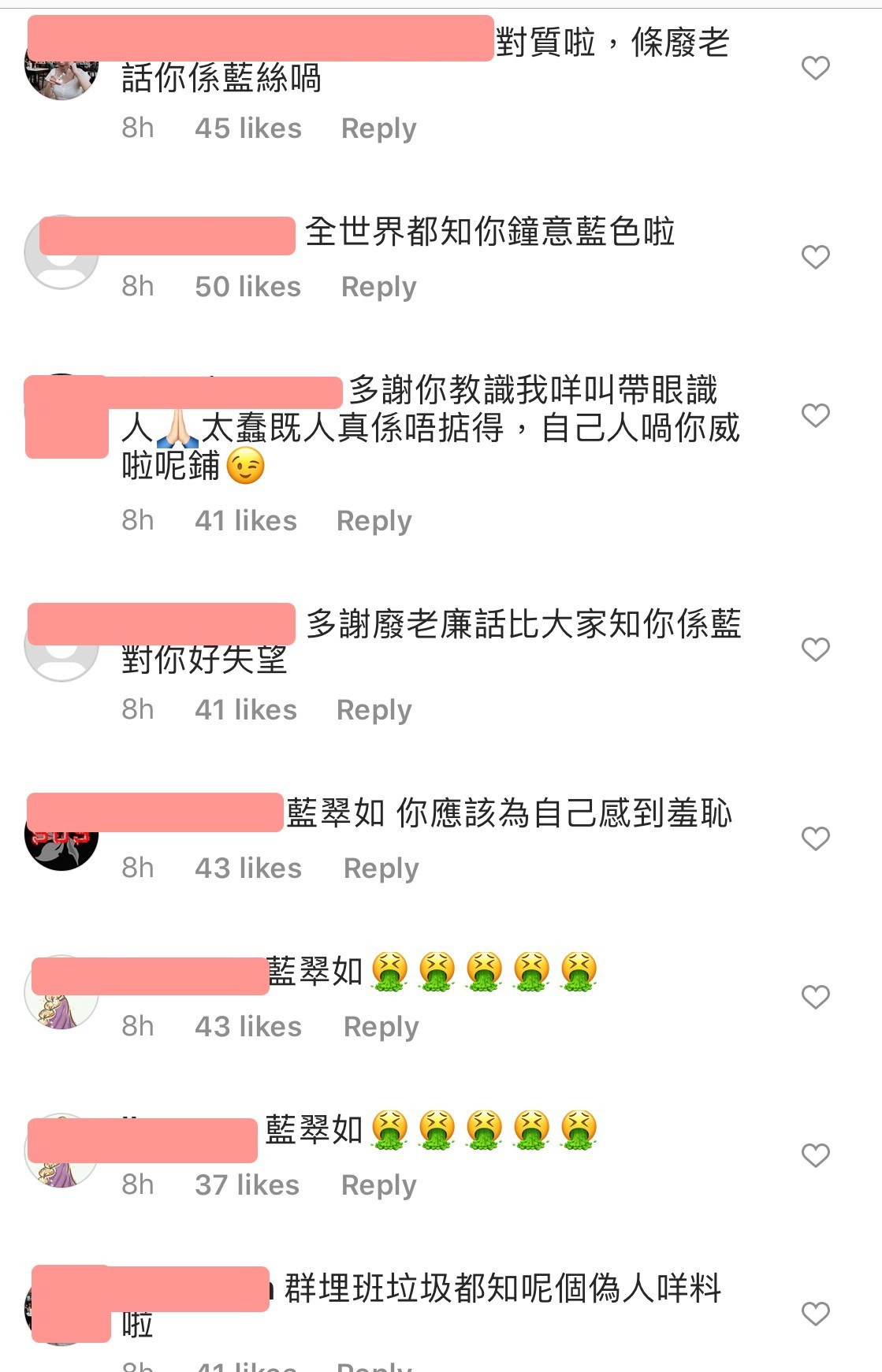 同時也幫黃翠如改名為「藍翠如」:「定係你最鐘意藍色啊 獲得大明星曹永廉認證嘅藍絲翠」、「藍翠如呢個名又幾好聽!
