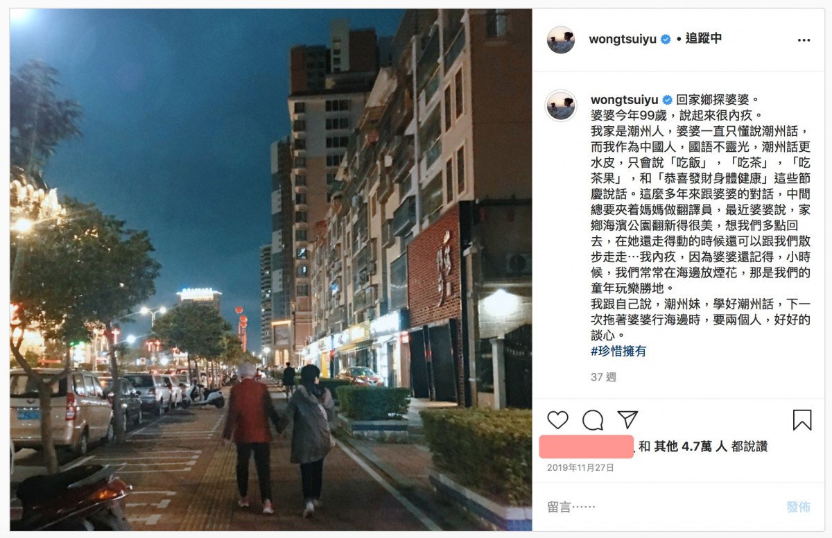 有網民就翻出上年黃翠如認自己是「中國人」一事而作出抨擊:「即係之前黃翠如自認係中國人係真事啦,係度扮無辜」