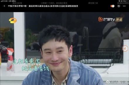 中餐廳4, 溶妝, 現真身, 黃曉明,angelababy,傳整容