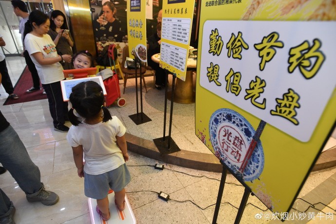 餐廳為了倡議最近大陸最熱門的光盤行動,門口亦貼著「勤儉節約,提倡光盤」的標語。
