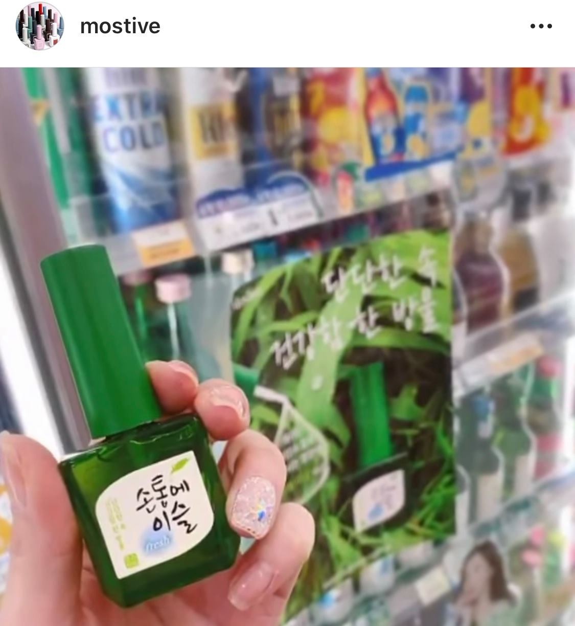 韓國最近推出了燒酒瓶指甲油!透綠色玻璃瓶的它與原裝的燒酒相似度超高